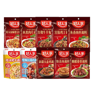 好人家水煮肉片调料麻婆豆腐鱼香肉丝宫保鸡丁大盘鸡糖醋排骨调料