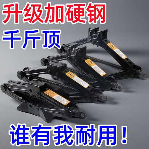 加厚千斤顶新款车载汽车手摇小轿车用卧式换胎专用随车工具千金顶