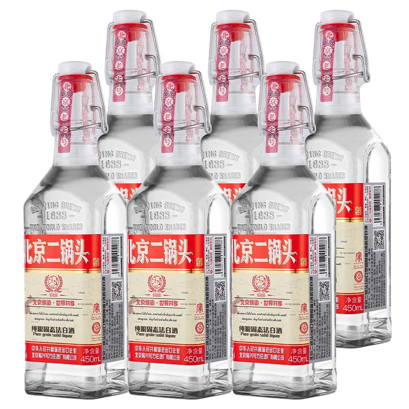 方庄北京二锅头白酒 清香型白酒礼盒整箱 42度450ml*6瓶国红