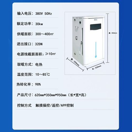 家用民用30千瓦落地式电磁采暖炉 水电分离 热效率高源头厂家供应