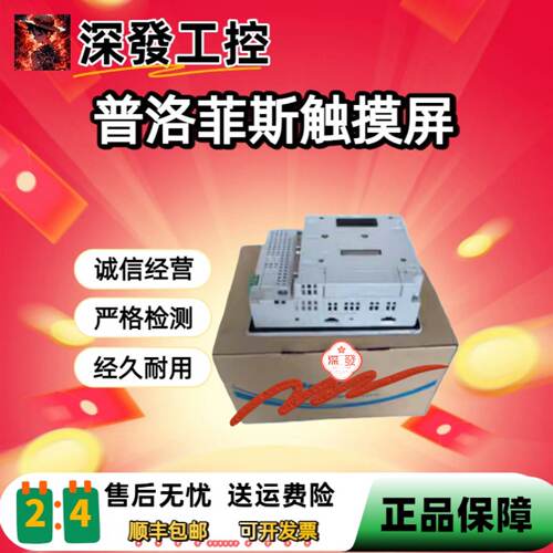 议价普洛菲斯屏AST3201-A1-D24 AST3211-A1-D24 AST3301-B1/S1-D2