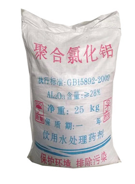 聚合氯化铝PAC游泳池工业污水处理剂饮用水净水澄清沉淀絮凝药剂