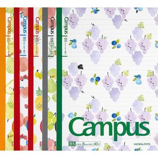 日本KOKUYO国誉笔记本学生用本子水果本5本套装Campus点线方格本横线本子A5/B5高颜值记事本做笔记用