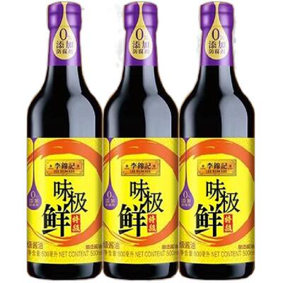 【3瓶】李锦记味极鲜500ml头道抽