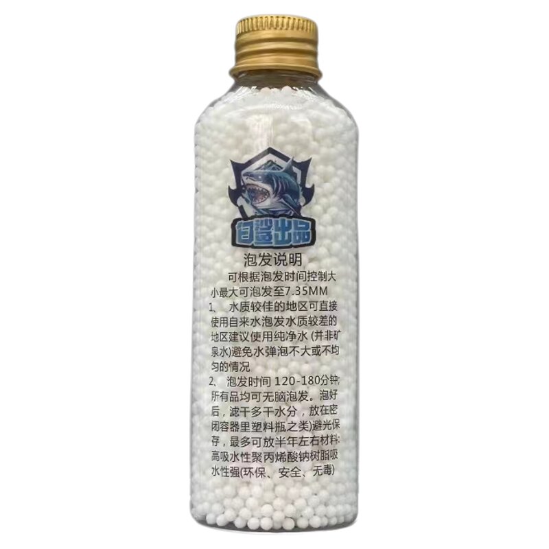 乳白水弹竞技乳白水弹