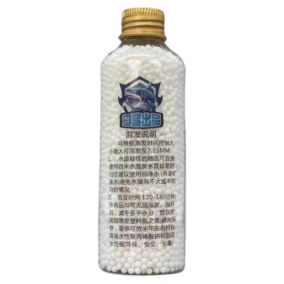 20kg水弹乳白水弹竞技乳白