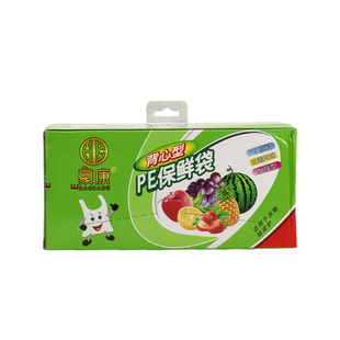 一次性盒装抽取式食品背心保鲜袋家用加厚手提式厨房冷冻