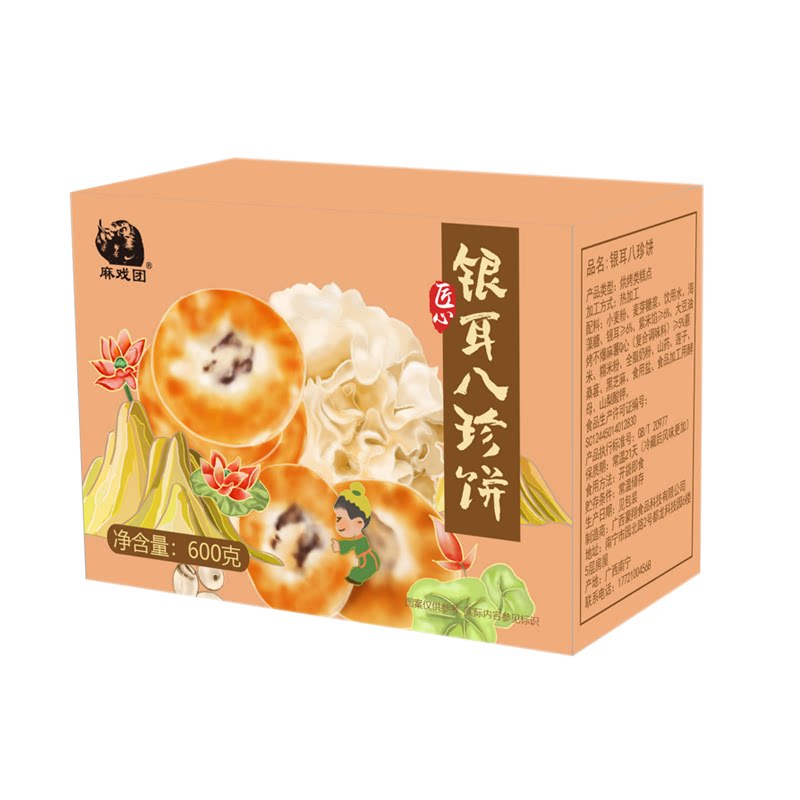 【超好吃的零食推荐】麻戏团银耳八珍饼早餐好吃的小零食短保糕点