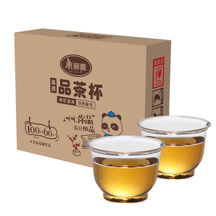 美丽雅一次性品茶杯工夫茶泡茶小号酒杯子品尝杯试饮航空杯加厚PS