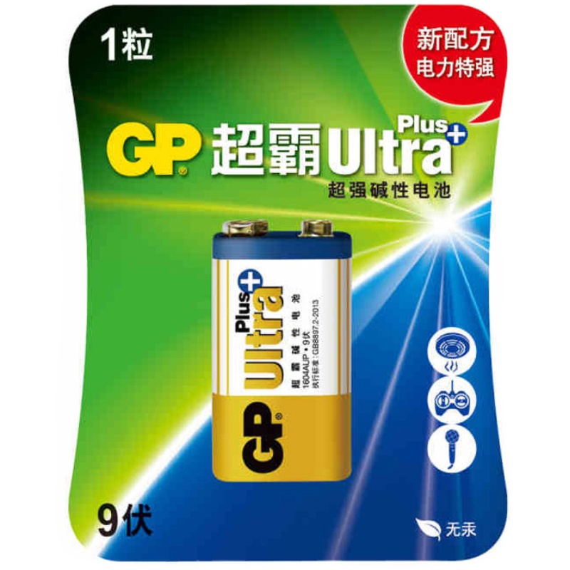 GP超霸9V电池1604A 6F22方型碱性干电池方块九伏6LR61叠层电池麦克风无线话筒万用表适用玩具遥控器