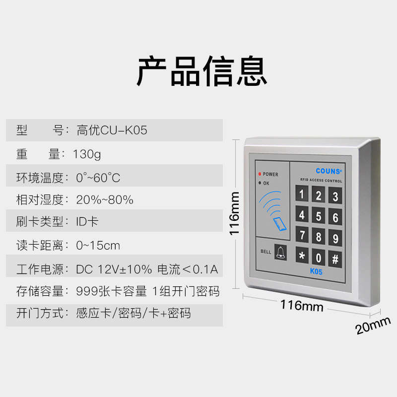 高优门禁系统一体机套装办公室玻璃门密码刷卡控制器智能门锁K05