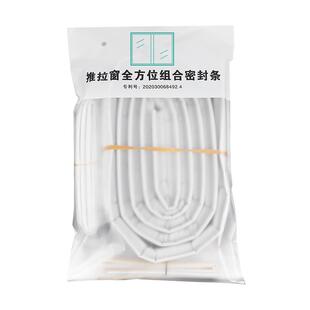 窗户挡风神器推拉窗密封条塑钢窗缝隙冬季封窗户防风隔音密封胶条