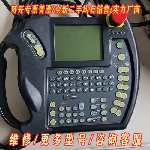 史陶比尔示教器SP1功能包好外观新SP1D211议价维修