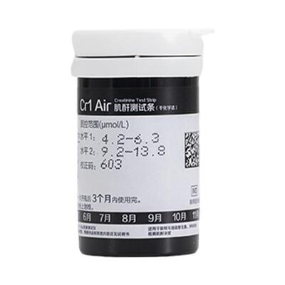 三诺肾康血肌酐检测仪家用肌酐测试仪指尖血检测肌酐试纸条Cr1Air