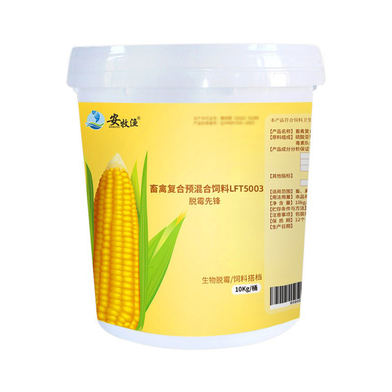 兽用猪牛羊鸡鸭鹅畜禽饲料脱霉剂