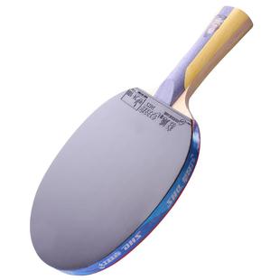 红双喜乒乓球拍五星专业级6星7星8星9星成人学生乒乓单拍狂飚套胶