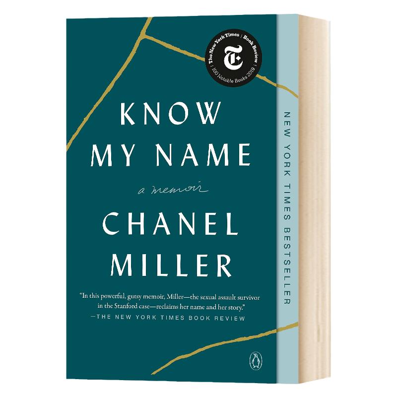 Know My Name A Memoir知道我的名字回忆录英文原版英文版人物传记 Chanel Miller进口原版英语书籍