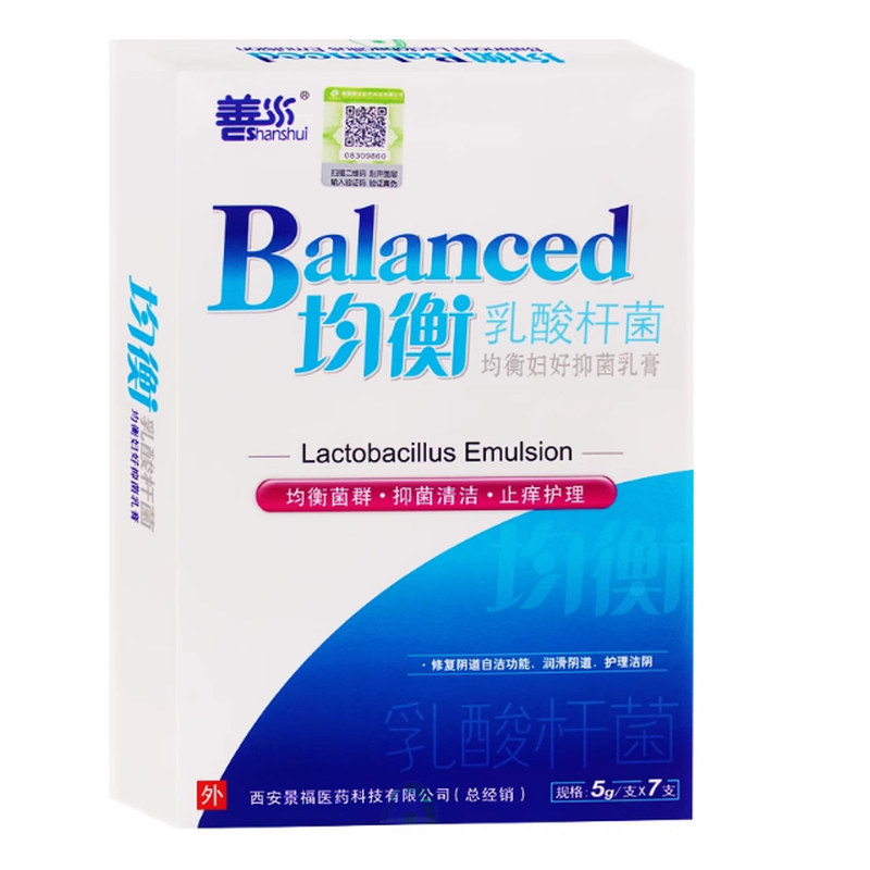 正品善水均衡乳酸菌杆菌阴道止痒
