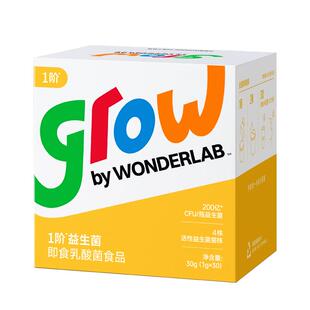 万益蓝grow儿童益生菌分阶0-12岁新生婴幼儿肠胃肠道宝宝吃饭香