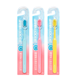 皓齿舒软毛牙刷护龈宽头大头软毛成人情侣女男士专用家庭装家用款
