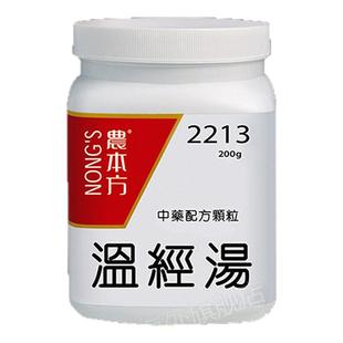 香港进口农本方温经汤颗粒中成药冲任虚寒手心烦热唇干口燥