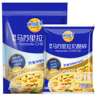 妙可蓝多马苏里拉芝士碎拉丝家用芝士片干酪奶酪饼干披萨新鲜450g
