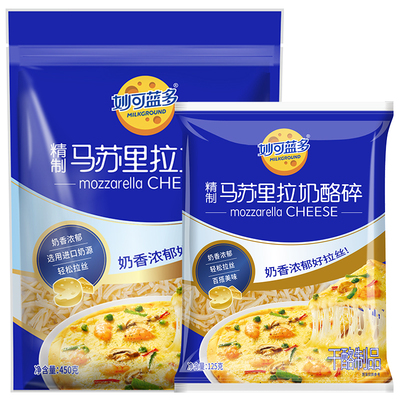 妙可蓝多马苏里拉芝士碎家用
