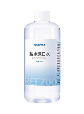 生理性盐水漱口水孕妇儿童500ml