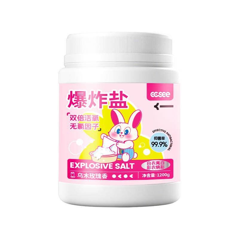 cc see三希爆炸盐洗衣去污渍强去黄增白彩漂正品婴幼儿校服彩白衣