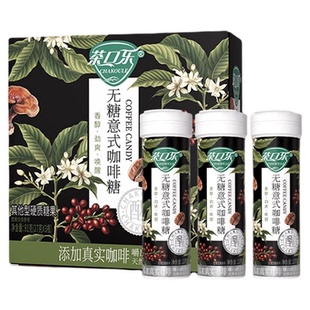 茶口乐 无糖意式冰美式咖啡糖熬夜清口办公开车犯困提神草本配料
