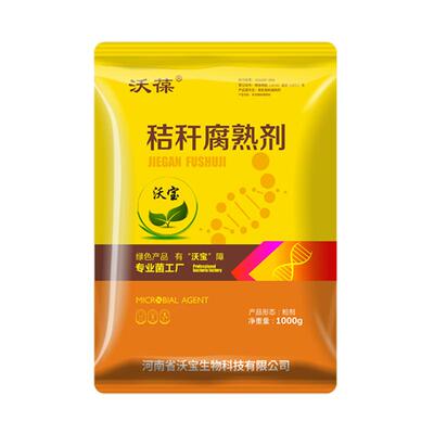 秸秆腐熟剂沃葆堆腐还田有机物料