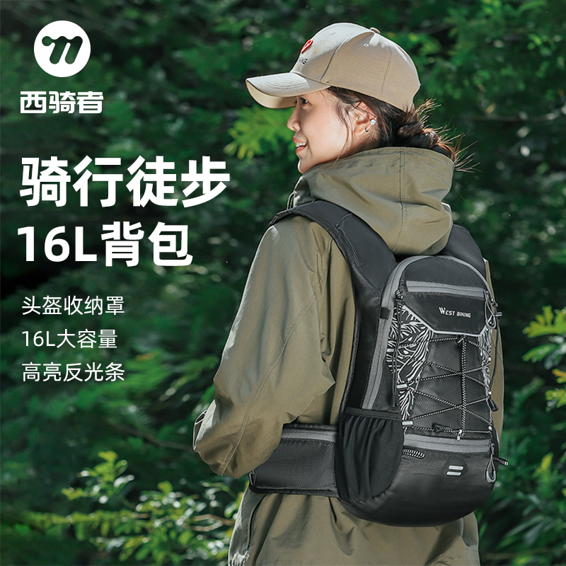 西骑者骑行背包公路车摩托自行车大容量户外徒步新款旅行旅游背包