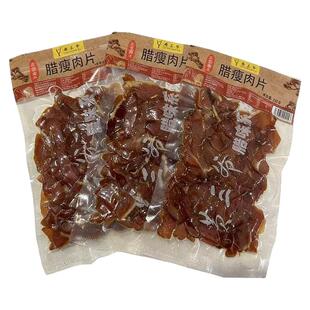 黄三爷湖南特产腊味烟熏腊肉全瘦肉柴火腊肉片腊瘦肉片125g