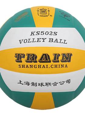 火车牌排球旗舰正品耐打