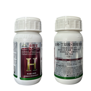 火隆宝46%敌稗·丁草胺·异噁草松一年生杂草除草剂