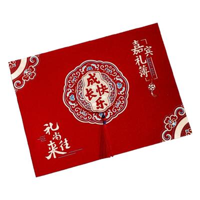 百天周岁礼记账本2026款满月之喜