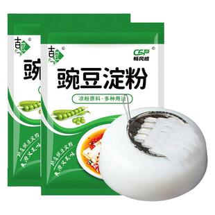 【无添加】白凉粉凉粉专用粉纯豌豆粉四川特产凉皮淀粉自制