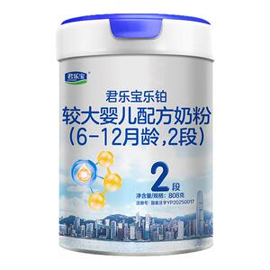 【乐铂铂金卡】君乐宝乐铂2段较大婴儿配方牛奶粉二段808g*6罐