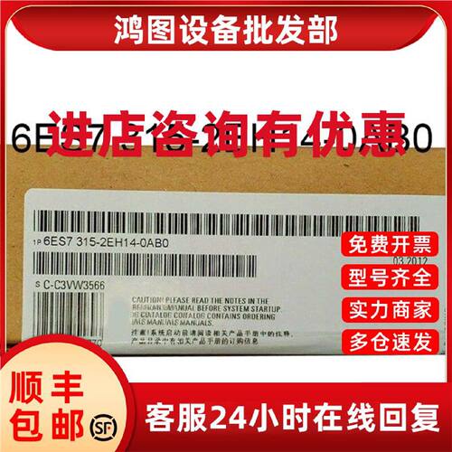 议价原装西门子CPU 6ES7/6AG1315-2EH14-7AB0/0AB0 CPU315-2PN/DP