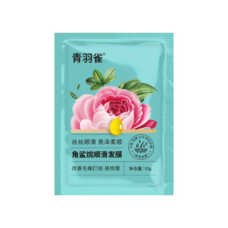 青羽雀角鲨烷顺滑护发素柔和细腻滋润发芯强健秀发固色发膜何首乌