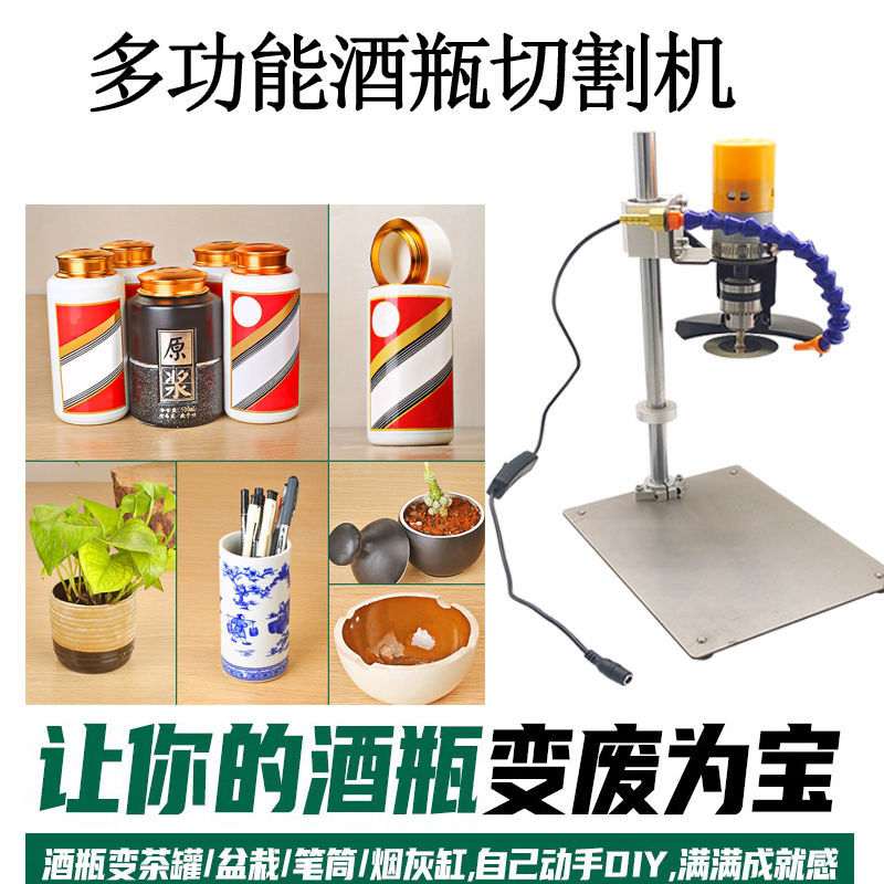 酒瓶工具多功能电动陶瓷玻璃花盆打孔打磨机陶瓷切割神器