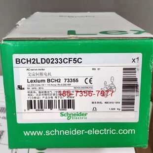 议价全新原装Schneider施耐德200W伺服电机BCH2LD0233CF5C正品现货