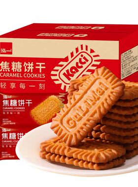 泓一焦糖饼干比利时风味装饰蛋糕