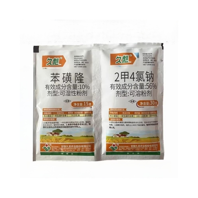 久易苯磺隆二甲四氯钠小麦田农药
