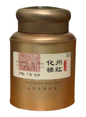 35g~半斤罐装化橘红20~30年切片