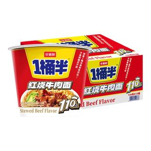 今麦郎1桶半方便面大面饼宿舍囤货速食夜宵充饥免煮桶装泡面整箱