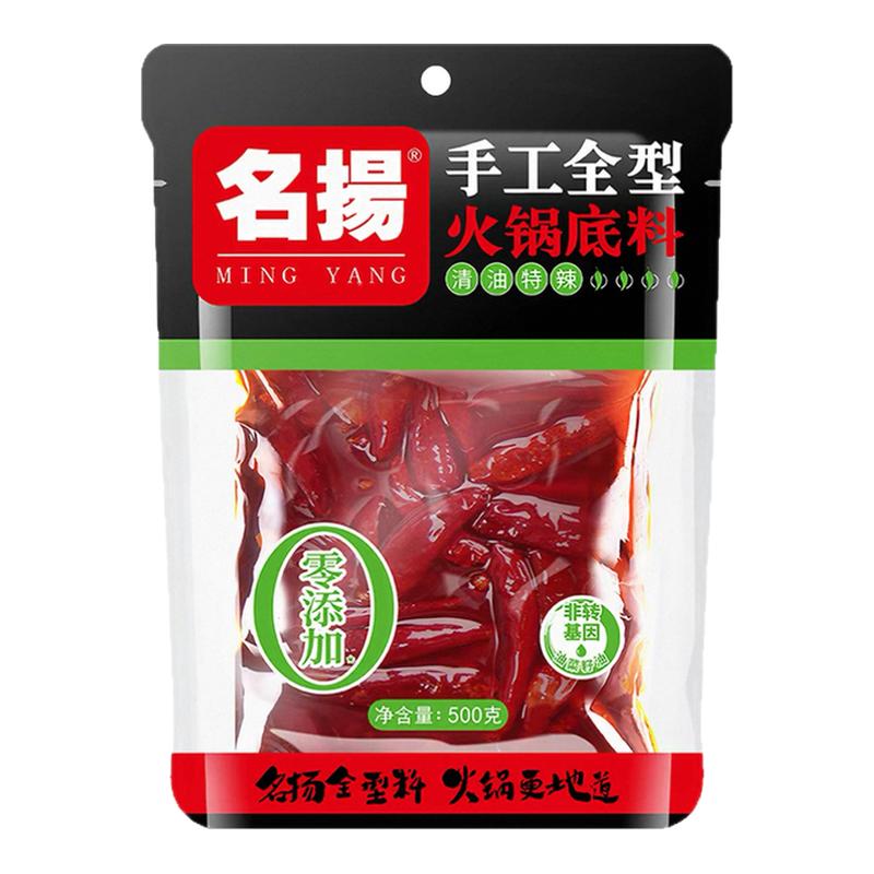 名扬微辣清油火锅底料500g*2袋
