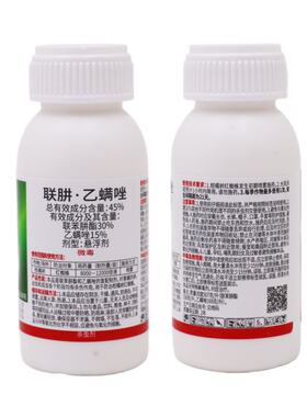 联苯肼酯乙螨唑专杀红蜘蛛螨虫卵