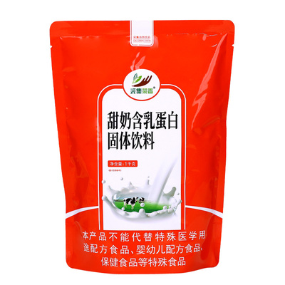 袋装甜奶粉新西兰原料家庭冲饮品