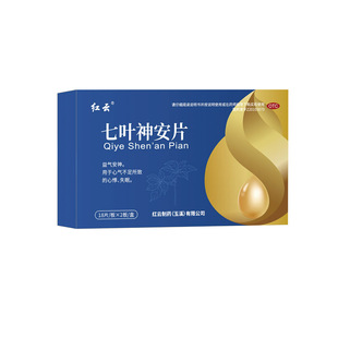 七叶神安片滴丸失眠官方旗舰店失眠晚上睡不着治疗失眠的中成药